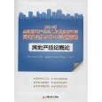 城市文化概論 亞馬遜如何將文化基因注入企業(yè)管理